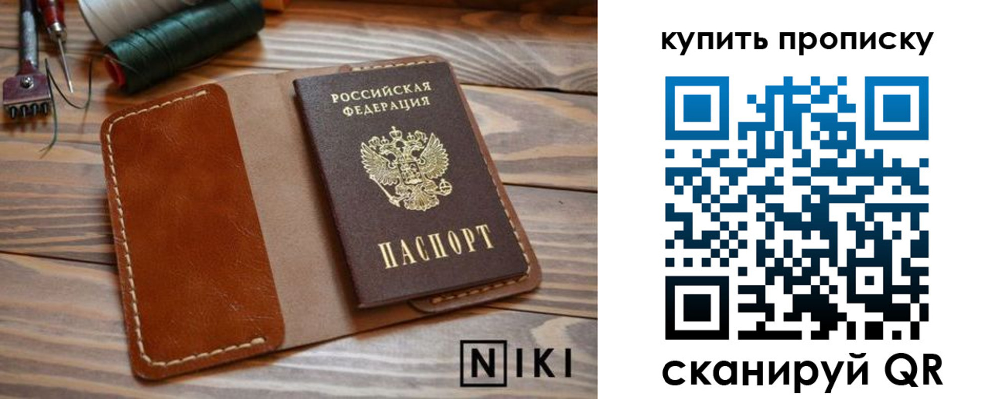 прописка для кредита в Сортавале