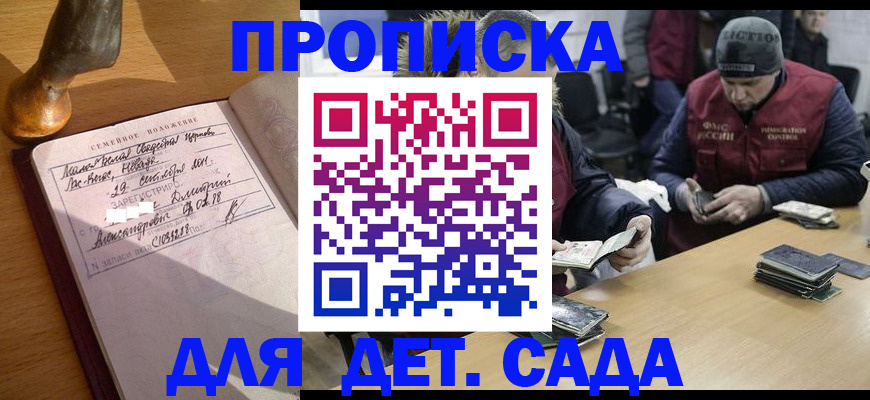 прописка регистрация в Сортавале