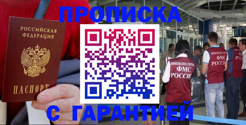 временная регистрация 2025 в Сортавале