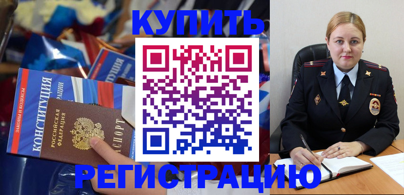 временная регистрация в Сортавале