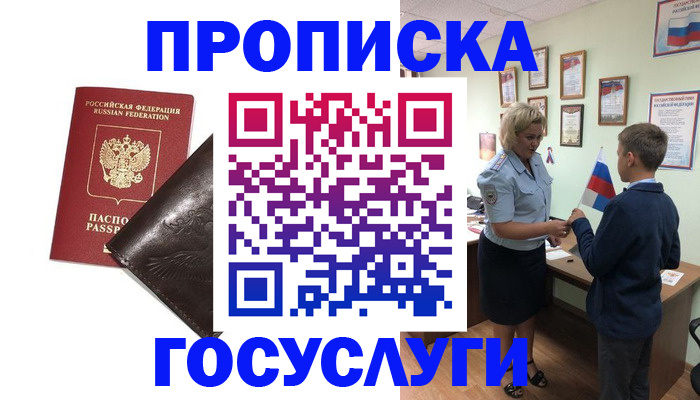 временная регистрация для школы в Сортавале